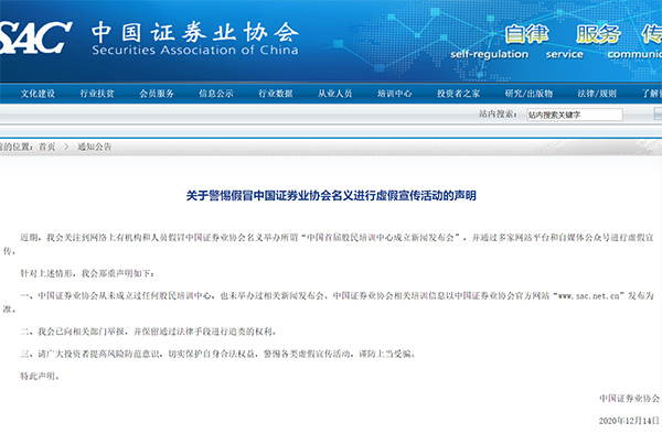 股票训练营骗局（股票训练营骗局是真的吗）-第5张图片-binance下载