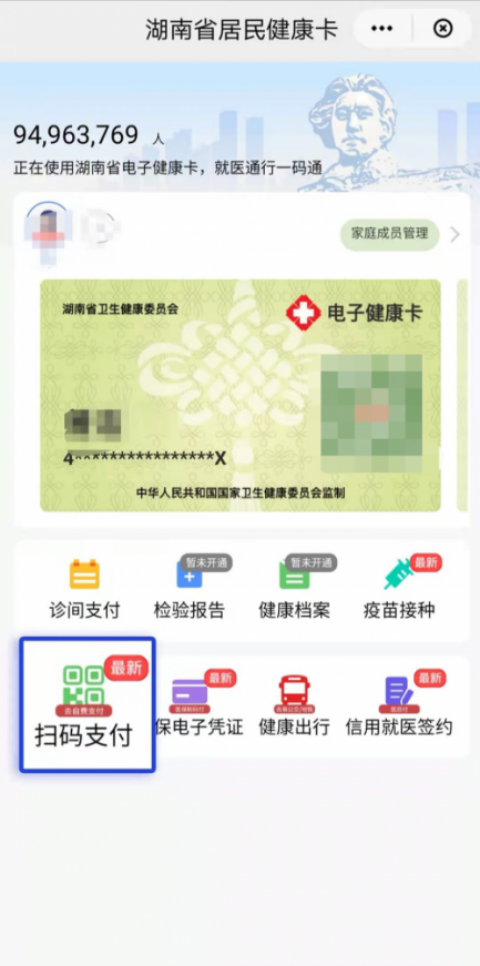 长沙健康码小程序（长沙的健康码小程序）-第20张图片-binance下载