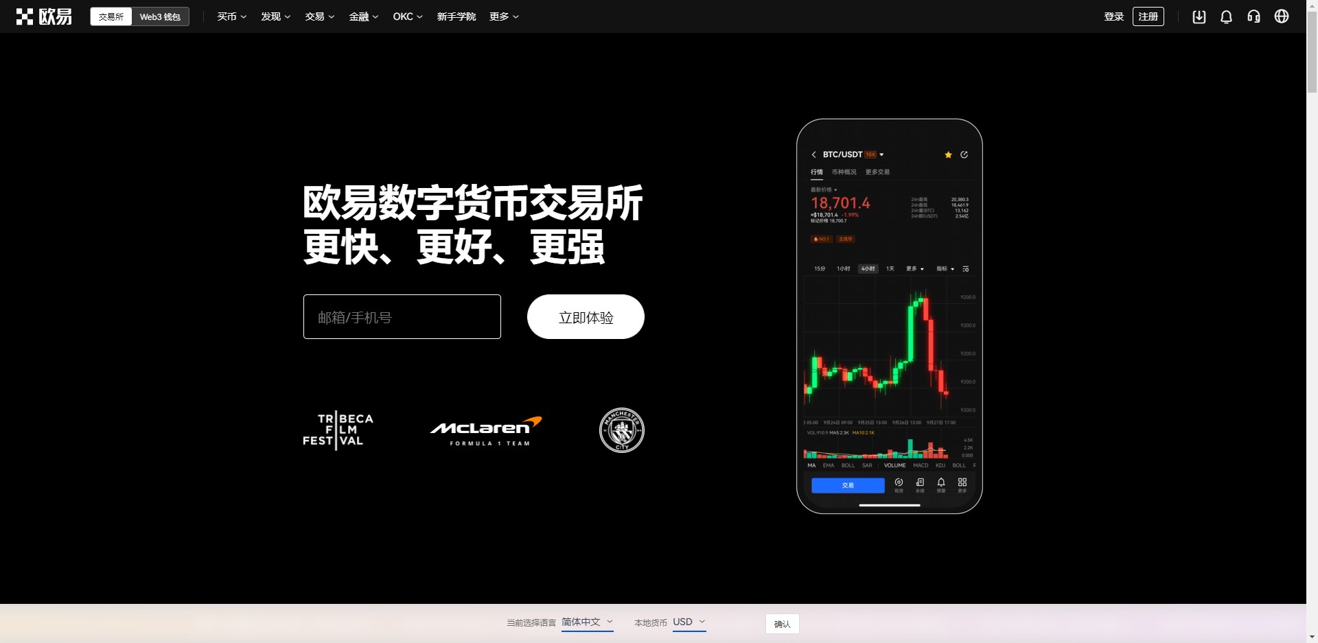 欧意交易所app官方下载 欧意v6.1.9交易平台下载地址-第1张图片-欧意下载