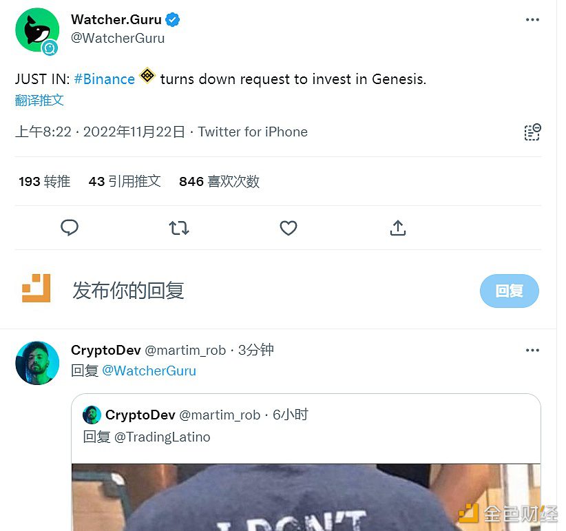 Binance拒绝了投资Genesis的请求-第1张图片-欧意下载