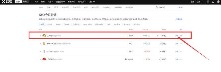 ouyi交易所下载注册教程 okx官网app最新版下载-第12张图片-binance下载