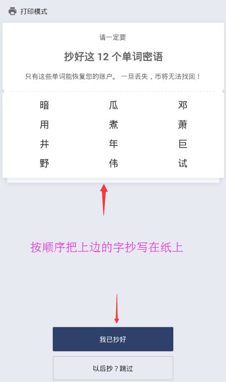 比特派钱包怎么用（Bitpie比特派钱包注册及使用教程)-第3张图片-binance下载