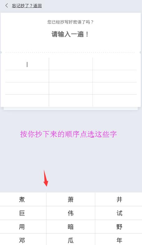 比特派钱包怎么用（Bitpie比特派钱包注册及使用教程)-第6张图片-binance下载