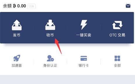 比特派钱包怎么用（Bitpie比特派钱包注册及使用教程)-第8张图片-binance下载