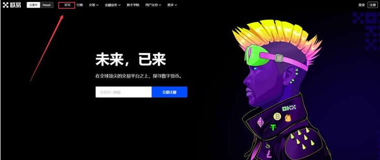 ouyi交易所安卓软件 okx交易所安卓版下载注册-第10张图片-binance下载