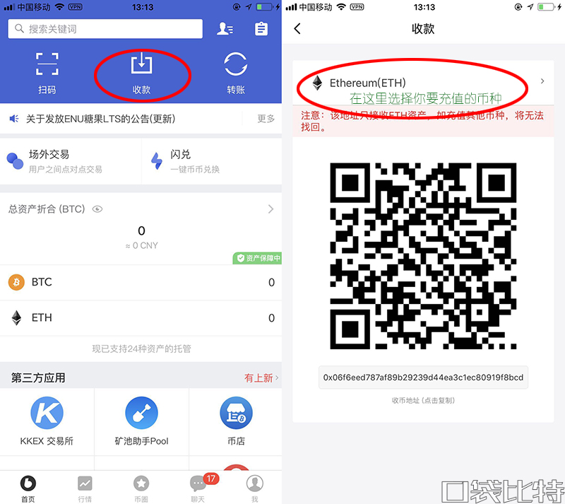 币信钱包怎么样安全吗（币信钱包注册使用教程)-第8张图片-binance下载