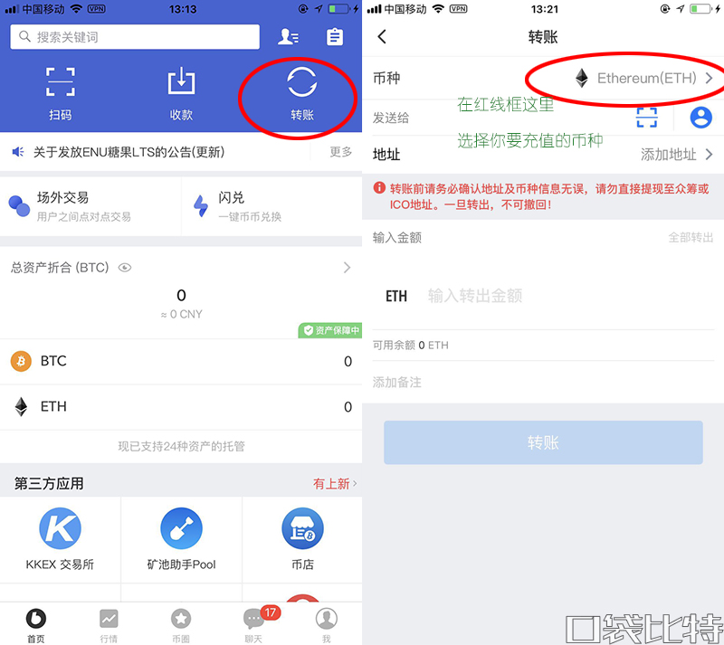 币信钱包怎么样安全吗（币信钱包注册使用教程)-第9张图片-binance下载
