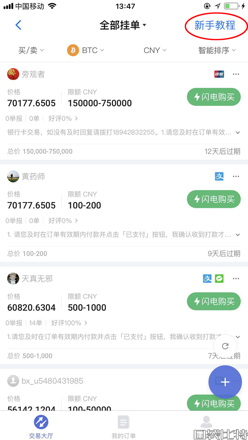 币信钱包怎么样安全吗（币信钱包注册使用教程)-第11张图片-binance下载