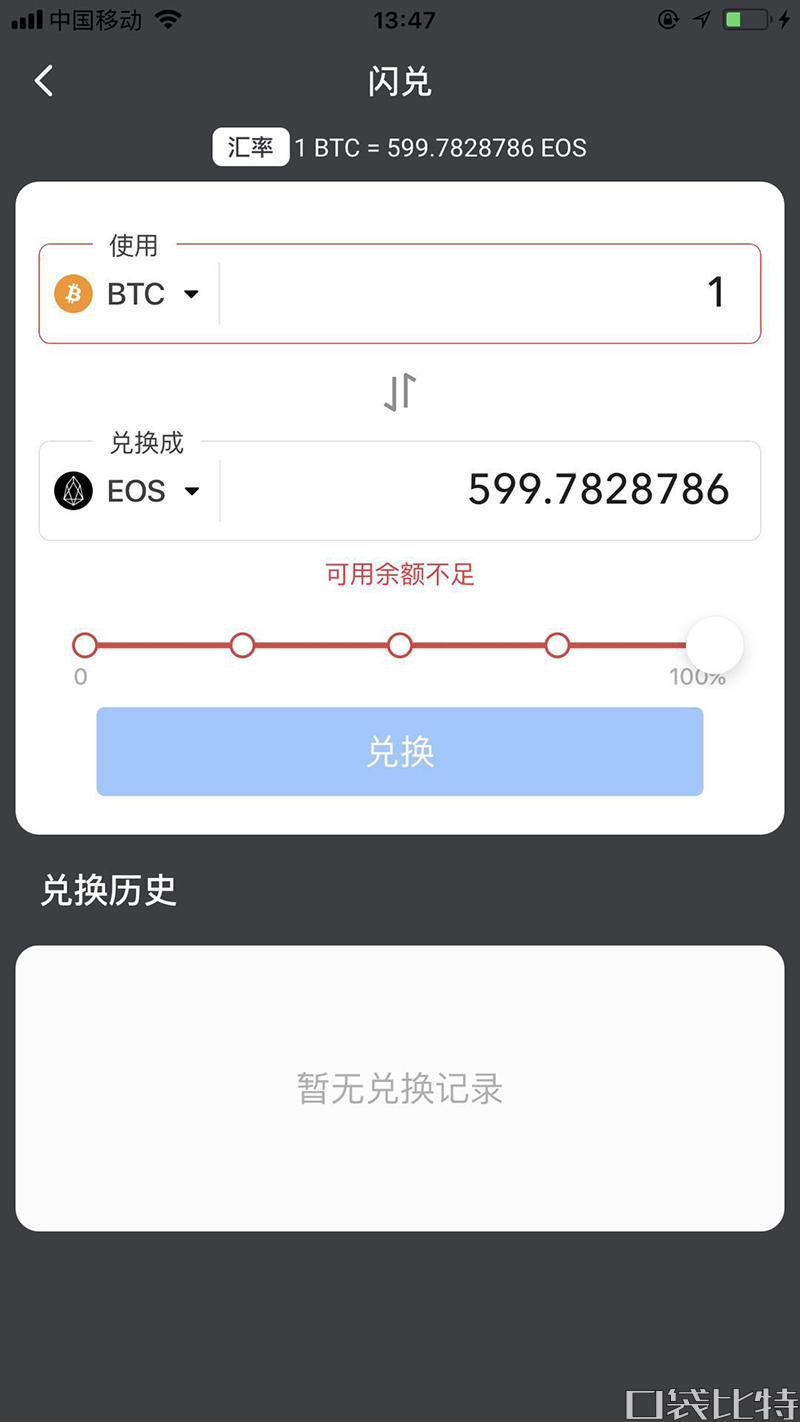 币信钱包怎么样安全吗（币信钱包注册使用教程)-第12张图片-binance下载