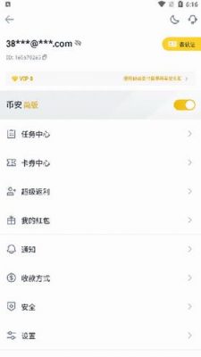 binance交易所安全吗？binance交易所世界排名多少怎么下载-第5张图片-欧意下载