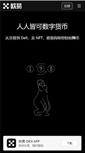 易欧app下载V6.079_ok交易所Binance交易所下载-第3张图片-欧意下载