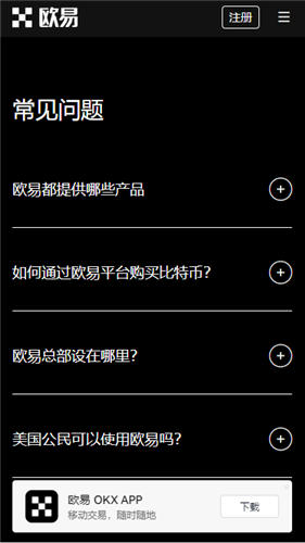 binance交易平台(v6.1.46)_下载oe国际交易平台-第2张图片-binance下载