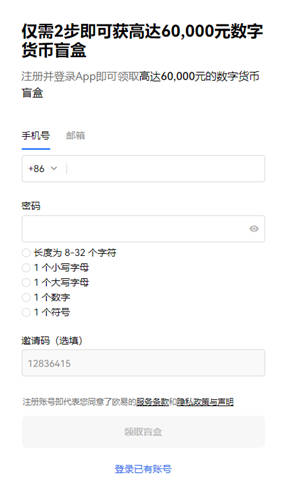 欧交易所app下载(v6.1.16)_虚拟币交易所下载-第3张图片-binance下载