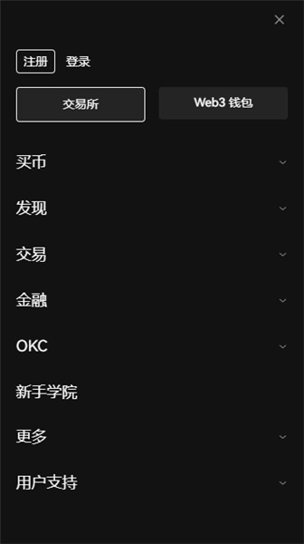 易欧app官网下载(v6.1.35)_虚拟货币交易平台下载-第2张图片-binance下载