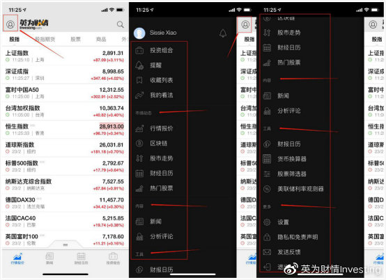 买股票在哪个app上买（在哪个APP可以买股票）-第1张图片-binance下载