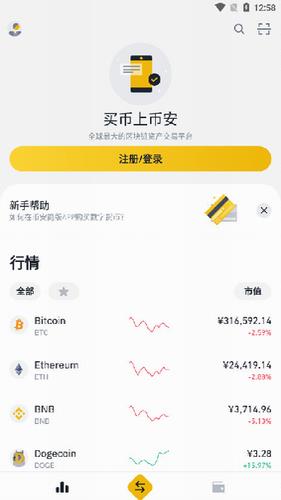 BIAN下载 BIAN下载官方app下载 binanceBIAN交易所-第1张图片-欧意下载