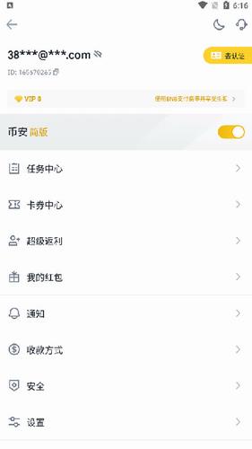 BIAN下载 BIAN下载官方app下载 binanceBIAN交易所-第4张图片-欧意下载