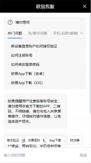 binance交易所怎么样_殴意数字货币实时行情