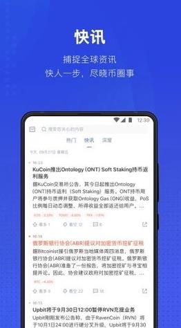 tether交易平台下载_tether交易官方网站下载v6.1.20-第5张图片-欧意下载