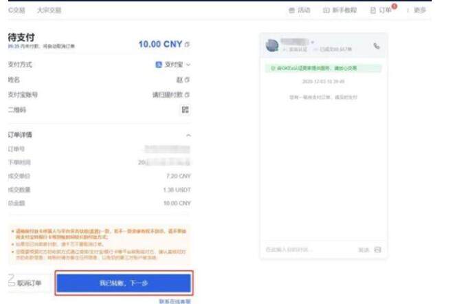 欧意安卓手机版下载 欧意安卓最新版下载地址-第4张图片-欧意下载 欧意安卓手机版下载 欧意安卓最新版下载地址-第4张图片-欧意下载