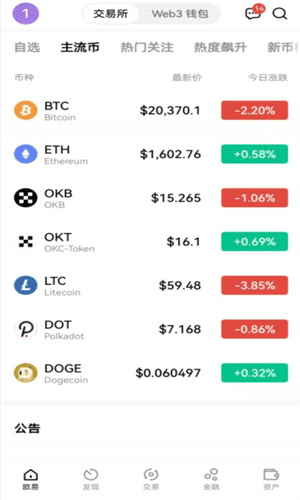 usdt钱包官方下载链接|usdt钱包软件安卓版下载-第4张图片-binance下载