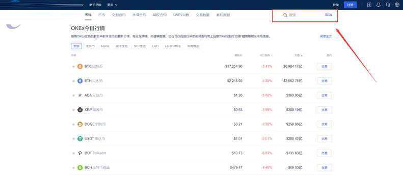 欧意在哪里下载呢  欧意怎么样才可以下载-第2张图片-欧意下载
