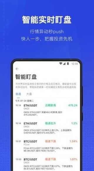 tether交易平台下载_tether交易官方网站下载v6.1.20