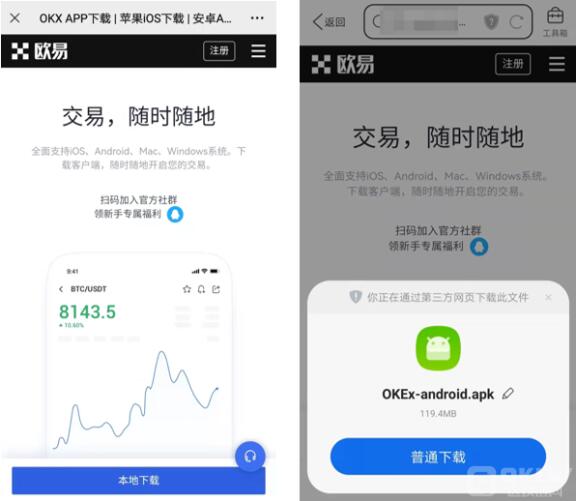 ouyi交易平台APP okx正版注册下载-第8张图片-binance下载