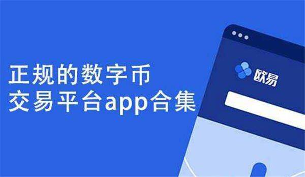 欧意交易所app官方v1.15下载-欧意o最稳定的官方旧版本下载-第2张图片-欧意下载