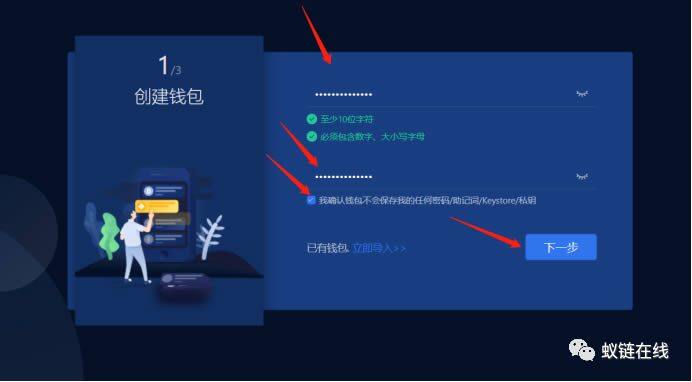 教你玩OK Chain(OK链)操作步骤教程-第2张图片-欧意下载