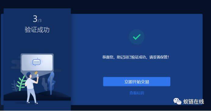 教你玩OK Chain(OK链)操作步骤教程-第5张图片-欧意下载