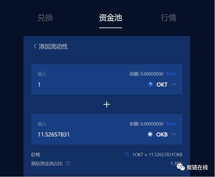 教你玩OK Chain(OK链)操作步骤教程-第7张图片-欧意下载
