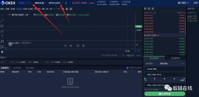 教你玩OK Chain(OK链)操作步骤教程-第13张图片-欧意下载