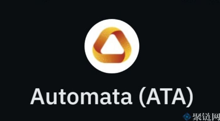 ATA币总量多少？ATA币总量和流通量介绍-第1张图片-欧意下载