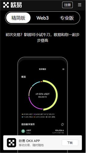 binance在线登录(全新版本V6.4.36)|binance下载链接-第4张图片-binance下载