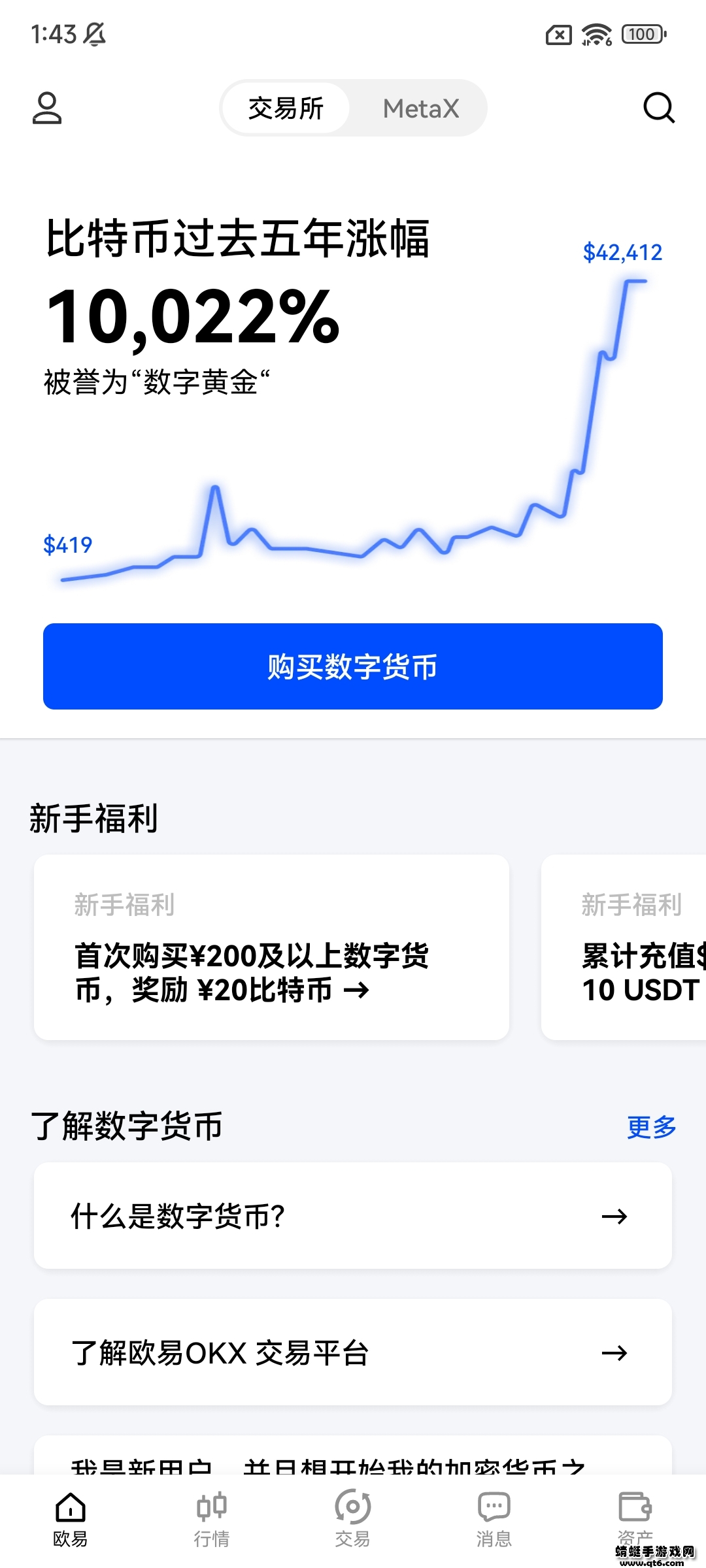 抹茶app交易所安卓版-抹茶app交易所手机版下载-第1张图片-欧意下载
