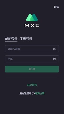 抹茶交易所MXCapp下载-抹茶交易所MXCapp安卓版下载v6.0.25-第1张图片-欧意下载