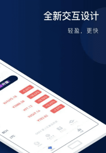 ok交易平台全球官网软件下载|ok交易平台软件官方下载v6.6-第2张图片-binance下载