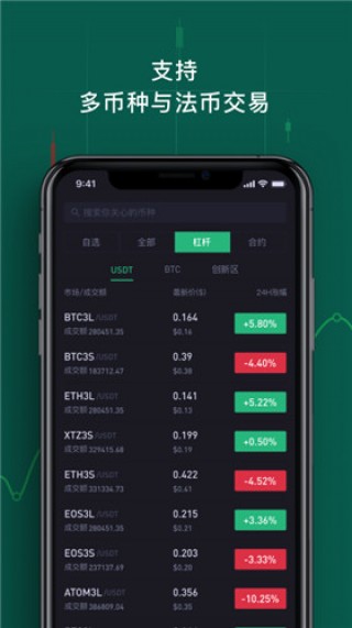 抹茶交易所app最新版官方版-mc抹茶交易所app官方手机版下载v3.0.8
