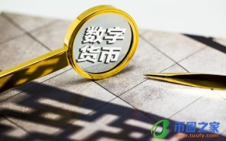火币网架构(比特币架构)