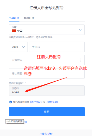 柴犬币怎么交易？柴犬币交易以及提现教程-第1张图片-binance下载