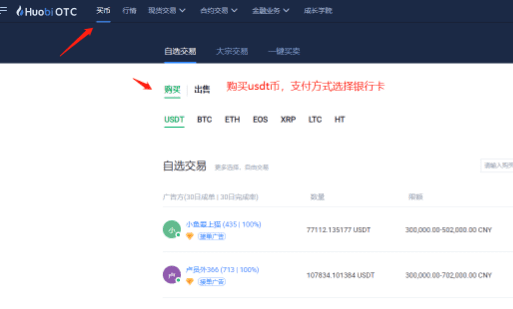 柴犬币怎么交易？柴犬币交易以及提现教程-第2张图片-binance下载