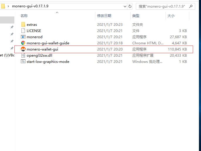 门罗币(MONERO)钱包生成超详细教程-第3张图片-binance下载