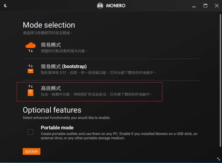 门罗币(MONERO)钱包生成超详细教程-第5张图片-binance下载