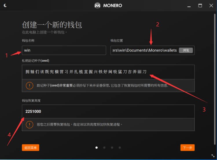门罗币(MONERO)钱包生成超详细教程-第7张图片-binance下载