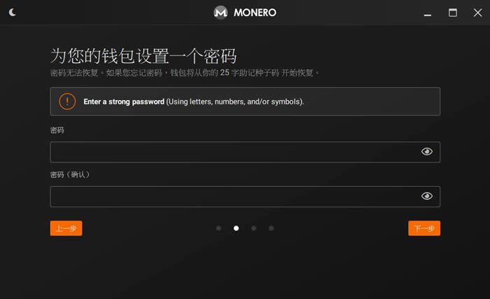 门罗币(MONERO)钱包生成超详细教程-第8张图片-binance下载