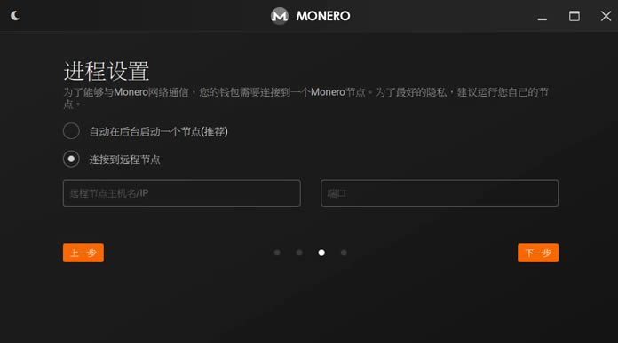 门罗币(MONERO)钱包生成超详细教程-第9张图片-binance下载