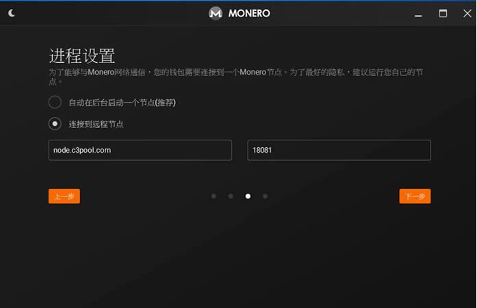 门罗币(MONERO)钱包生成超详细教程-第10张图片-binance下载