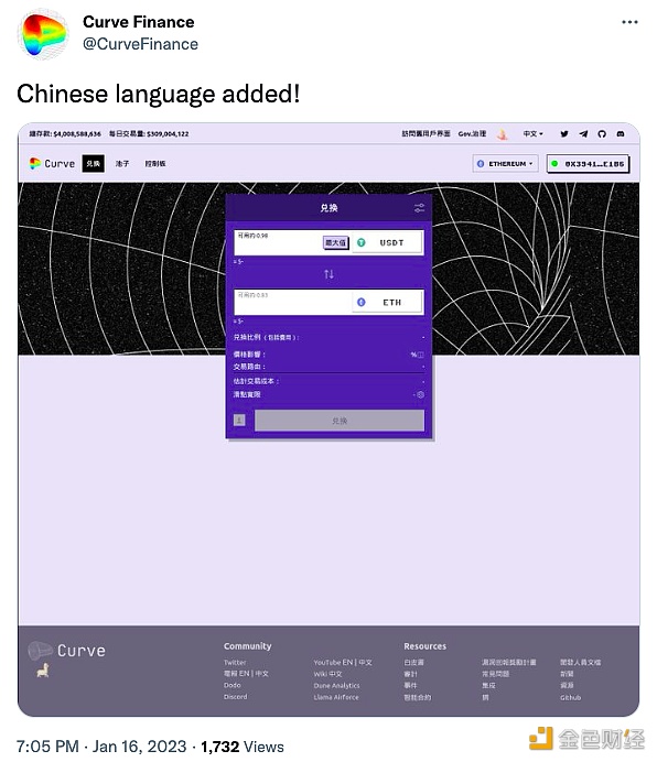 Curve宣布为dApp界面加入中文选项-第1张图片-binance下载