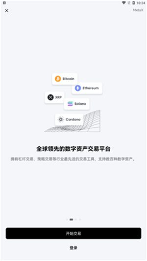 殴易app下载安卓版 殴易交易所安卓版安装包-第2张图片-binance下载